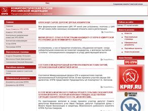 Коммунистическая партия РФ