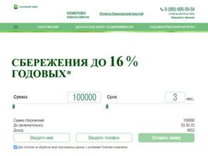 Кузнецкий займ