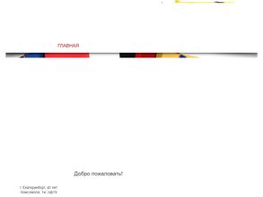 Компания левиском