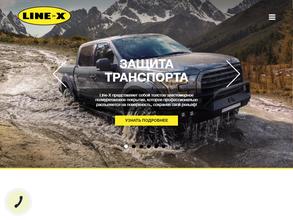 Line-X Kamchatka