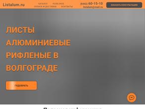 Алюминиевый лист