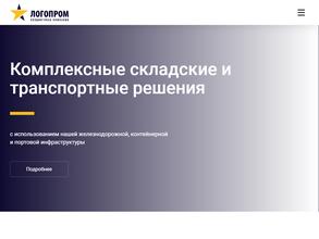 Логопром