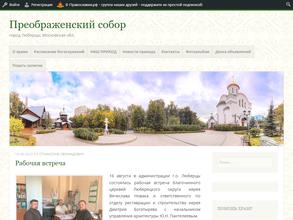 Храм Преображения Господня в Люберцах