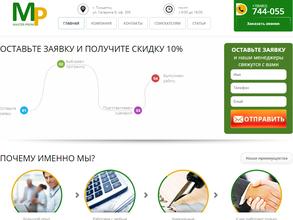 Мастер-Пром