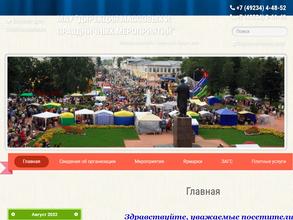 Дирекция массовых и праздничных мероприятий