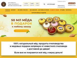 Мёд в СПб