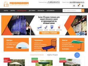 Мегагром