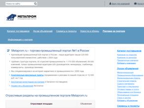 УралСпецТрансСнаб