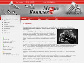 Метиз-Комплект