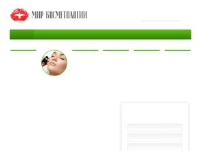Ваш мир косметологии
