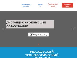 Московский Открытый Институт