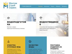 Монтажcтройcервис