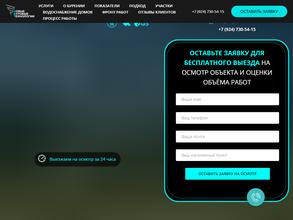 Новые Буровые Технологии