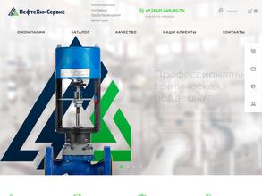 Нефтехимсервис