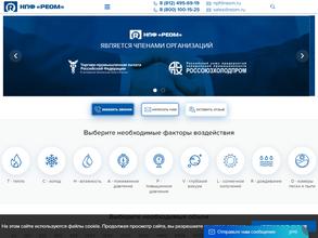 РЕОМ