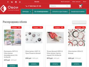 Магазин обоев