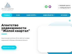 Жилой квартал