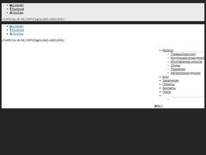 Оланд Промтехмонтаж