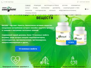 Центр консультаций по профилактике диабета второго типа