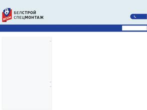 БелСтройСпецМонтаж
