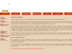 Деревообрабатывающая компания