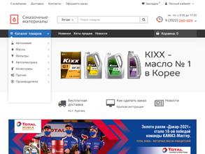 Смазочные материалы