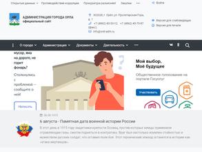 Финансово-экономическое управление