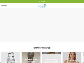 Ортопедия с комфортом