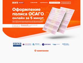 Осаго-эксперт