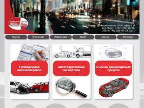 Пермский центр автоэкспертиз