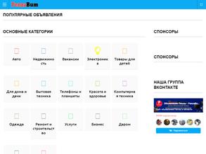 PenzaBum.ru