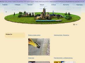 Полихимкомплект-м