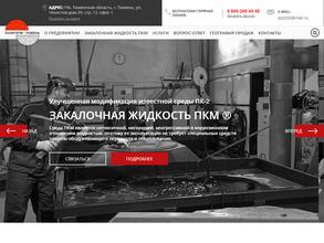 Политерм-Тюмень