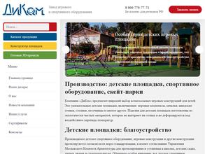 Спортстрой