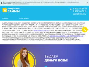 Правильные займы