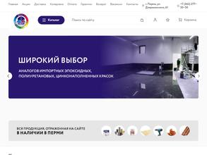 Промкомплект