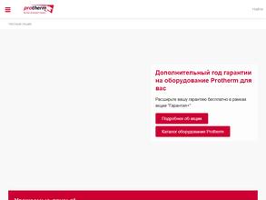 Вайлант Групп Рус