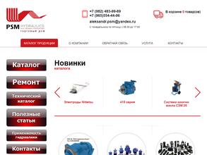 ПСМ-Гидравлика. ПЕРМЬ