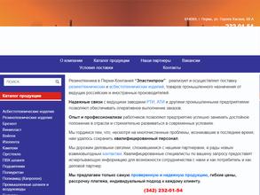 Эластикпром