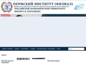 Лаборатория товарных экспертиз ПИ РЭУ им. Г.В. Плеханова