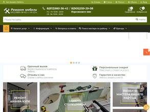 Первая мебельная помощь