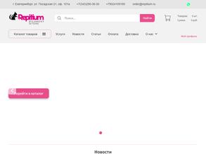 Repitium filament store