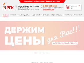 Ребрихинские печи и котлы