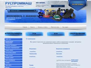 Региональная Промышленная Компания