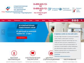 РЖД-медицина