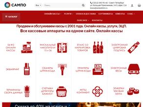 Сампо-Маркет