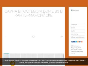 Гостевой дом 86