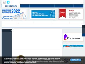 Школьный портал Республики Мордовия