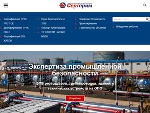 СертПрим