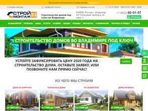 Строймонтаж33